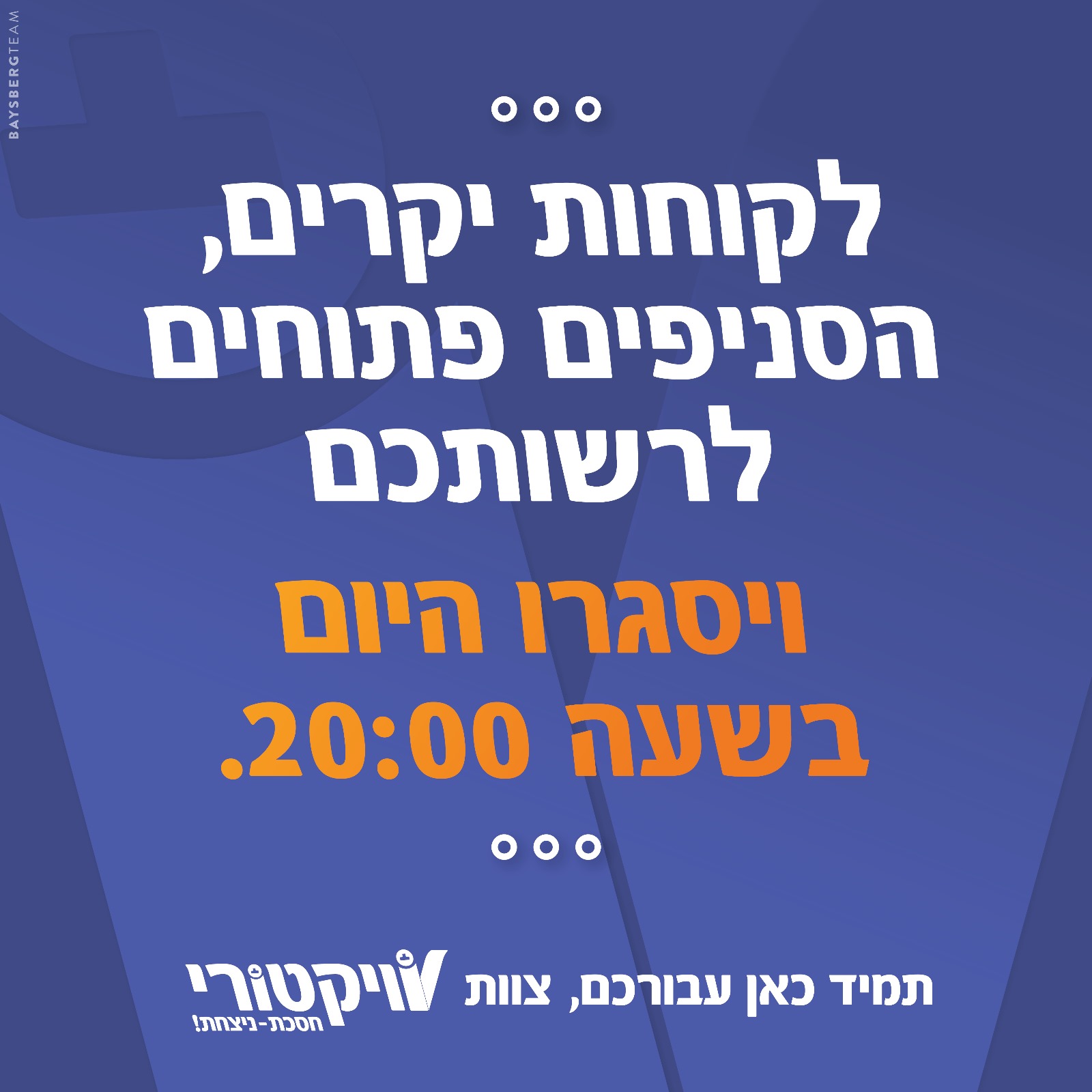 תמונת באנר מבצעים