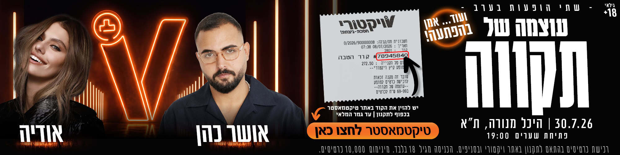 תמונת באנר מבצעים